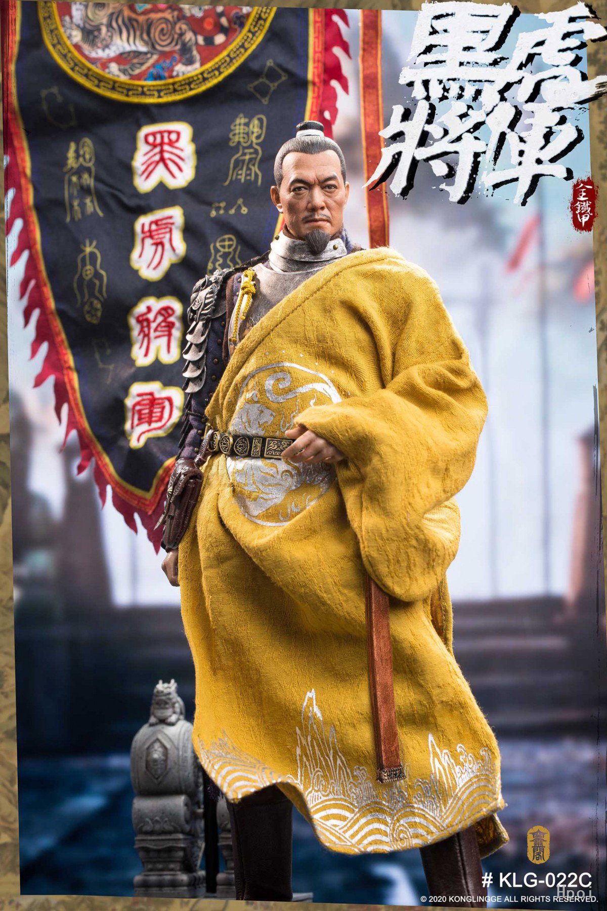 黑虎将军 刘綎 大套版(单人+战旗) image 6