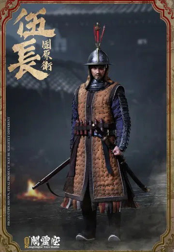 固原卫 伍长
