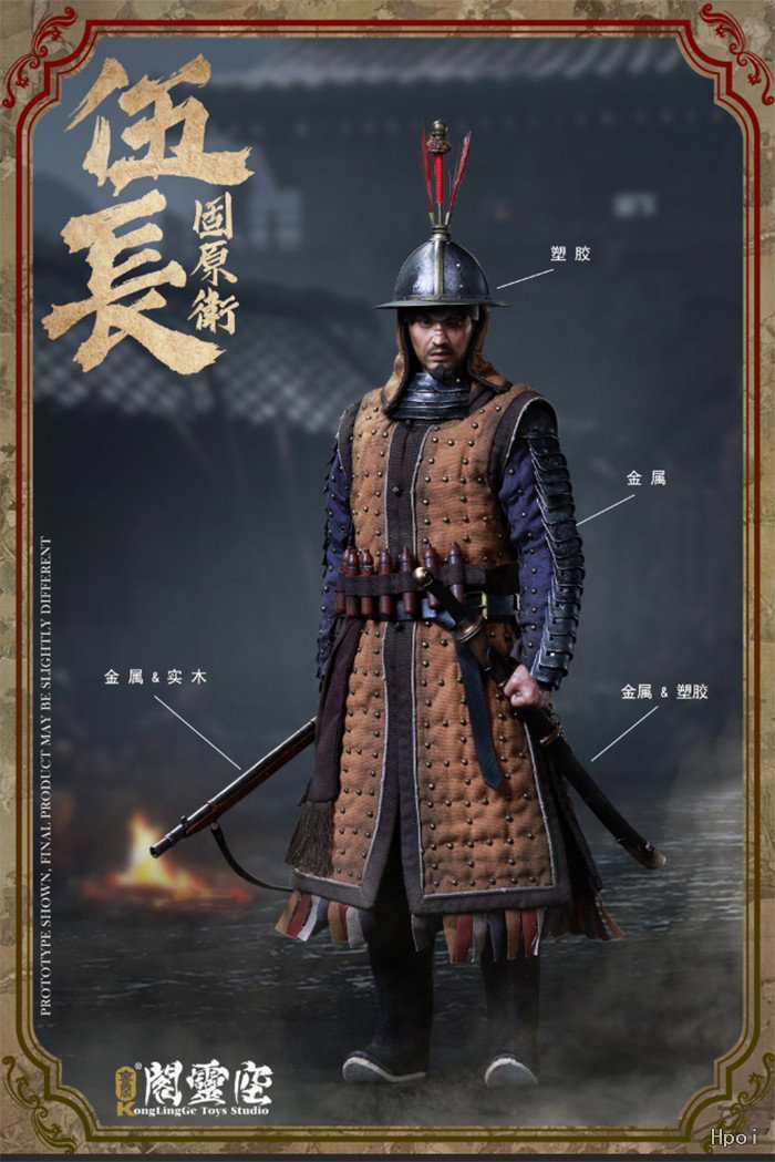 固原卫 伍长 image 2