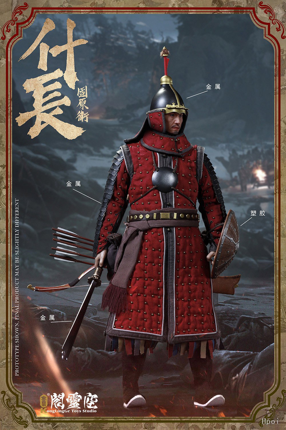 固原卫 什长 image 2