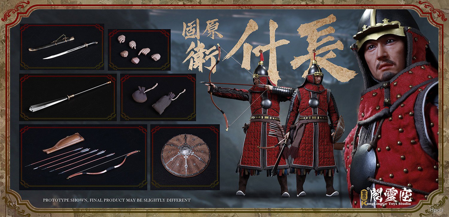 固原卫 什长 image 3