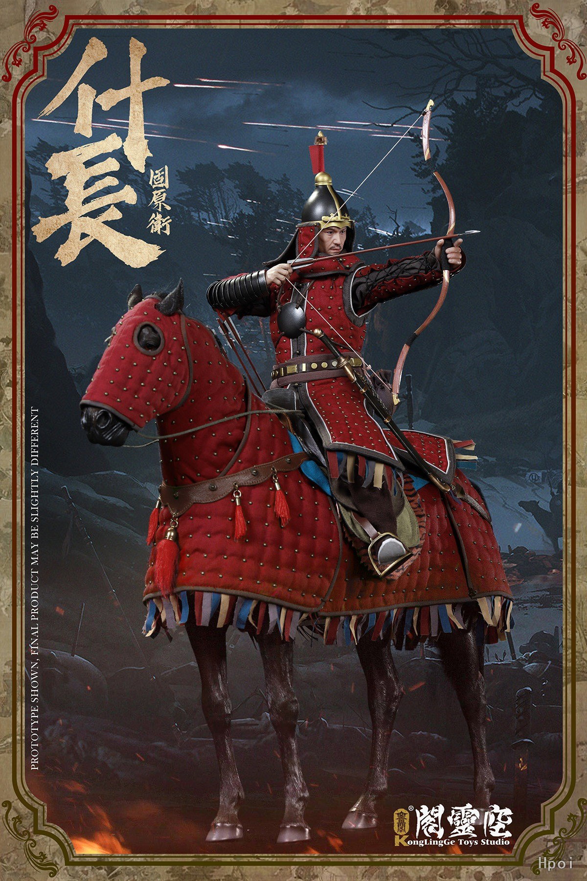 固原卫 什长 image 6