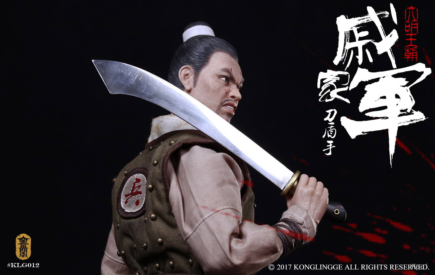 明朝系列 戚家军 刀盾手 image 7