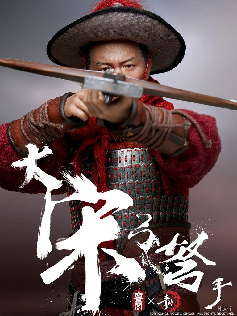 大宋 弓孥手 金属甲片 image 8