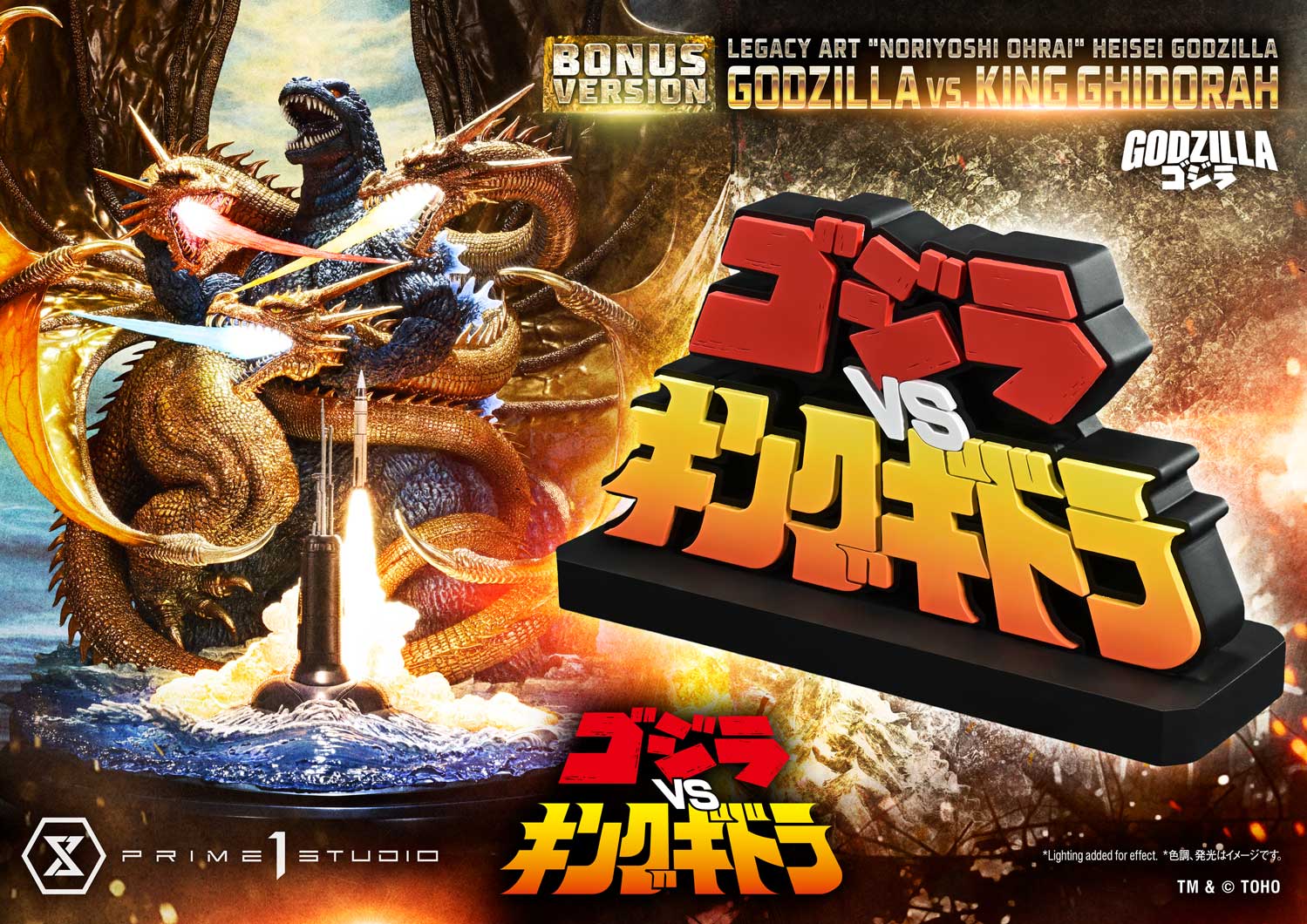 "Noriyoshi Ohrai" Heisei Godzilla Godzilla vs. King Ghidorah image 2