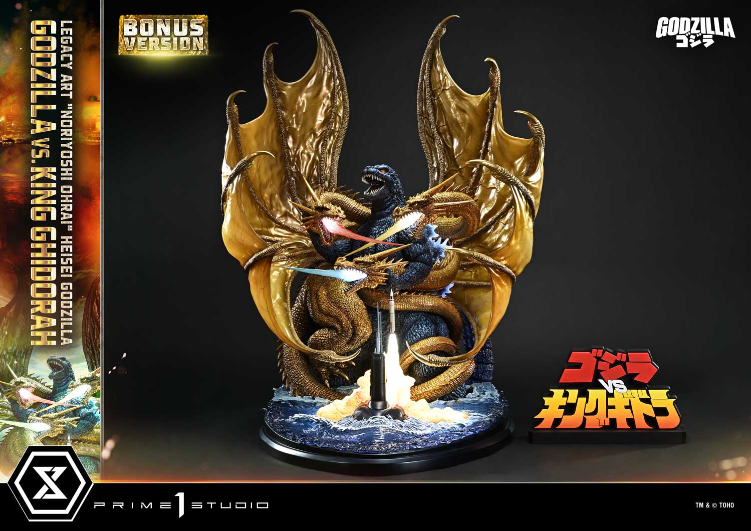 "Noriyoshi Ohrai" Heisei Godzilla Godzilla vs. King Ghidorah image 3