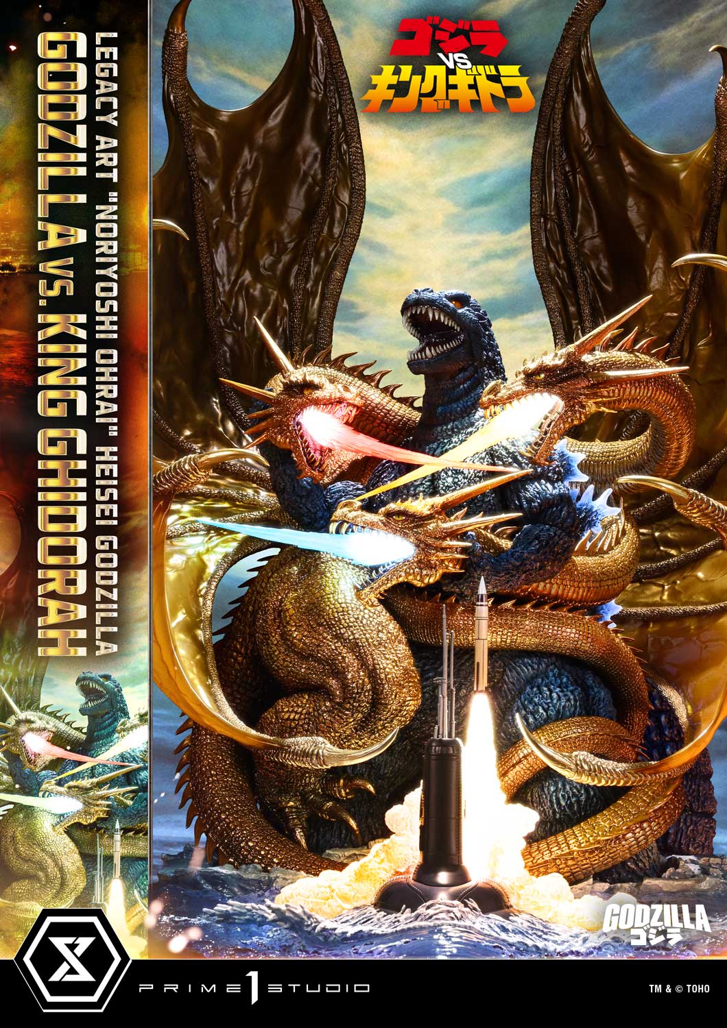 "Noriyoshi Ohrai" Heisei Godzilla Godzilla vs. King Ghidorah image 7