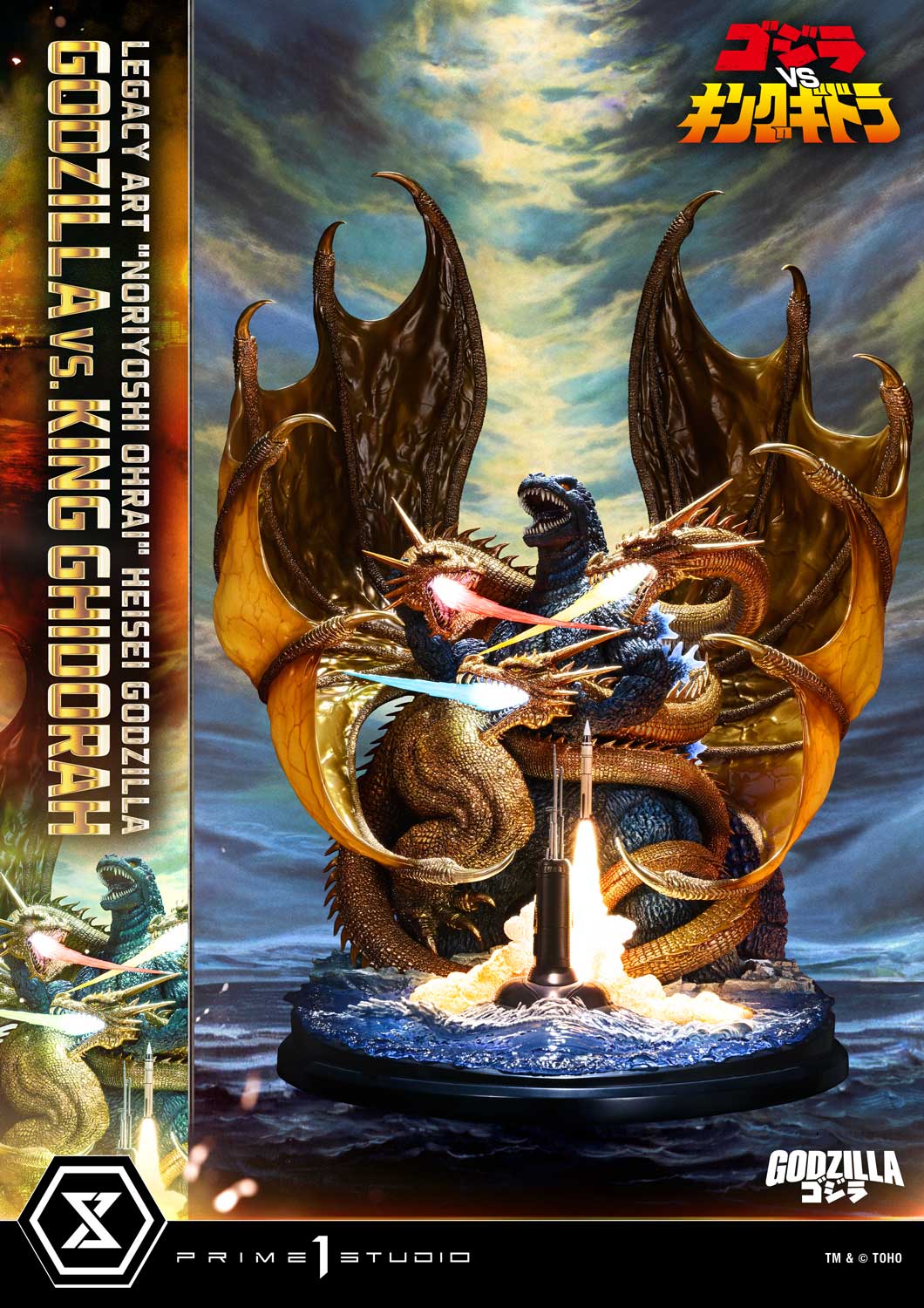 "Noriyoshi Ohrai" Heisei Godzilla Godzilla vs. King Ghidorah image 8