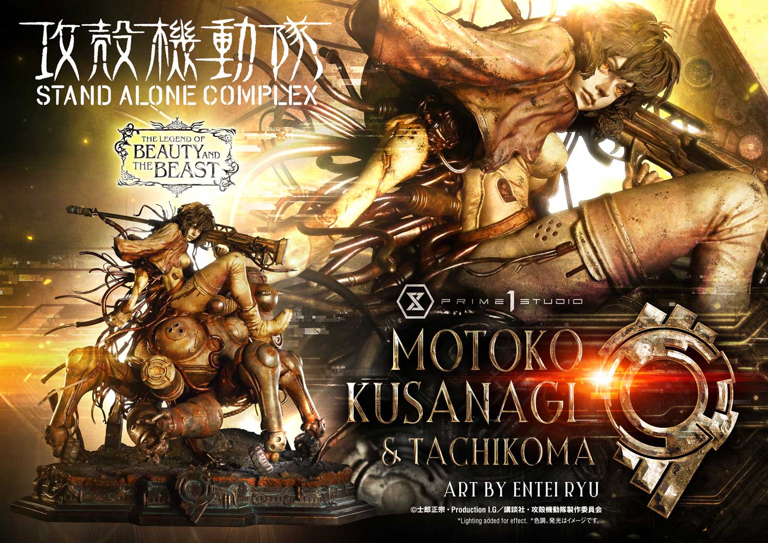 Motoko Kusanagi & Tachikoma Art by Entei Ryu image 3