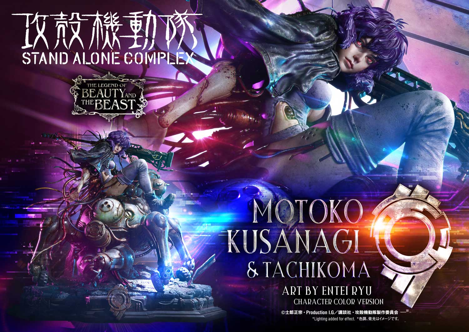 Motoko Kusanagi & Tachikoma Art by Entei Ryu Character color version image 3