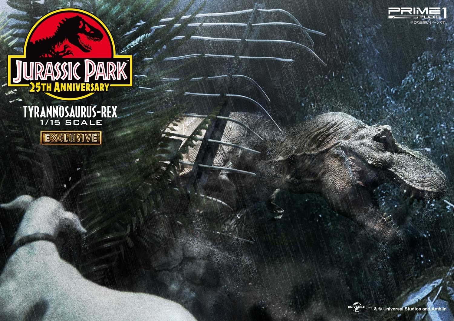 Jurassic Park (Film) Tyrannosaurus-Rex 1/15 scale EX Version image 10