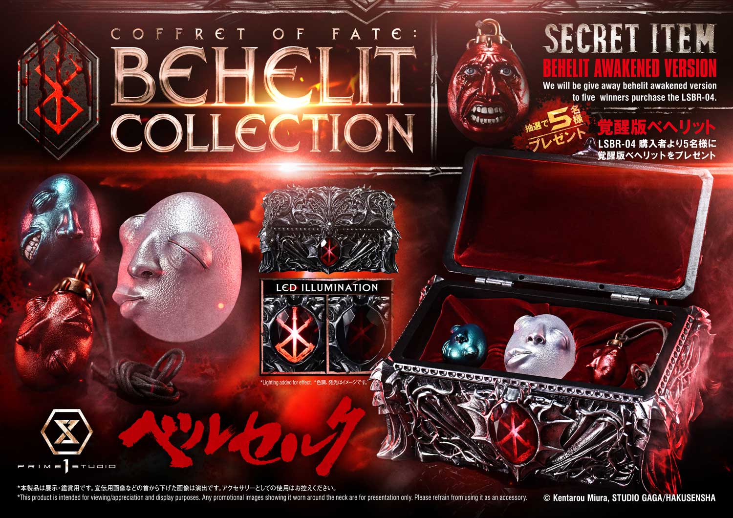 Coffret of Fate: Behelit Collection image 1