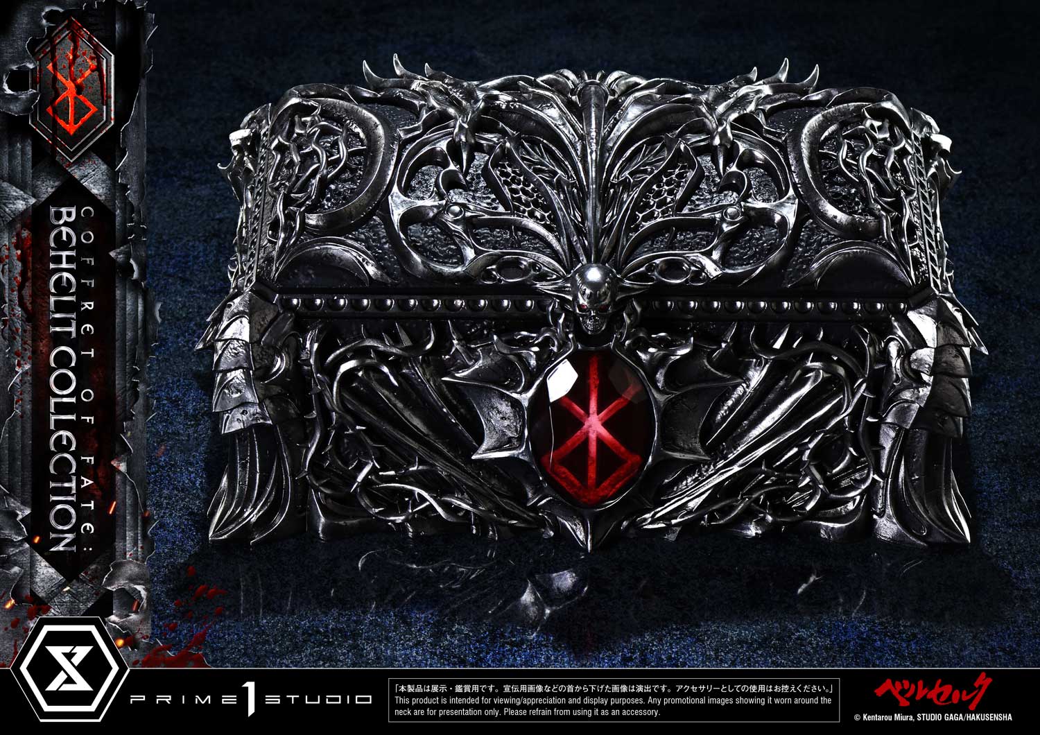 Coffret of Fate: Behelit Collection image 8