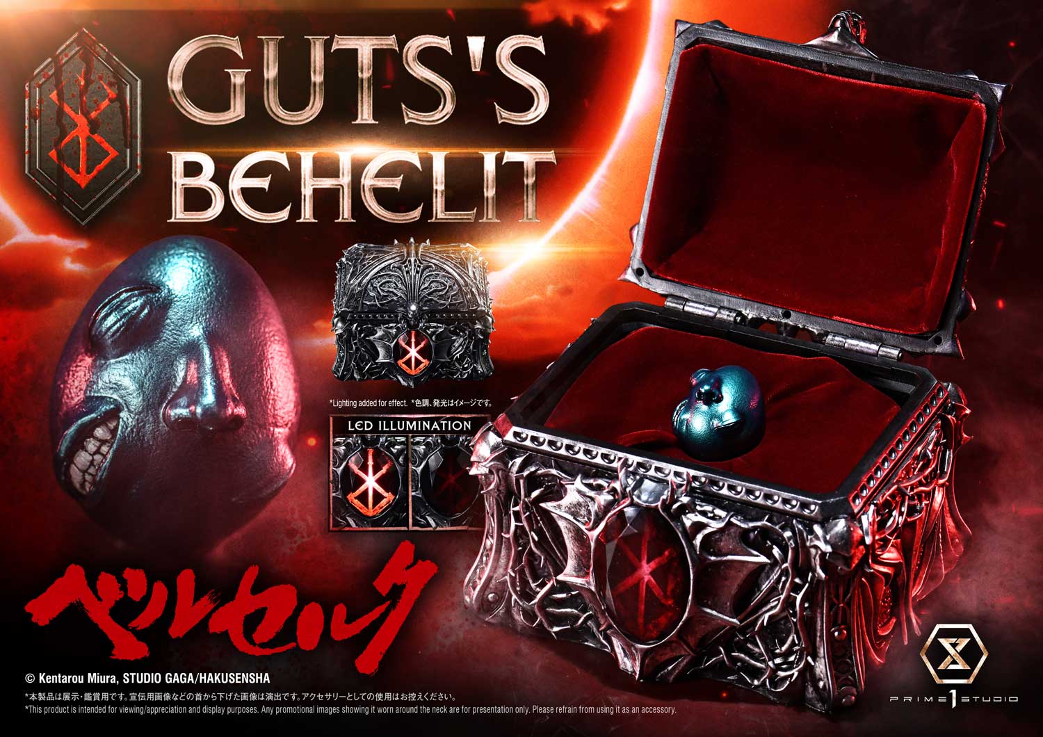 Gut's Behelit image 1