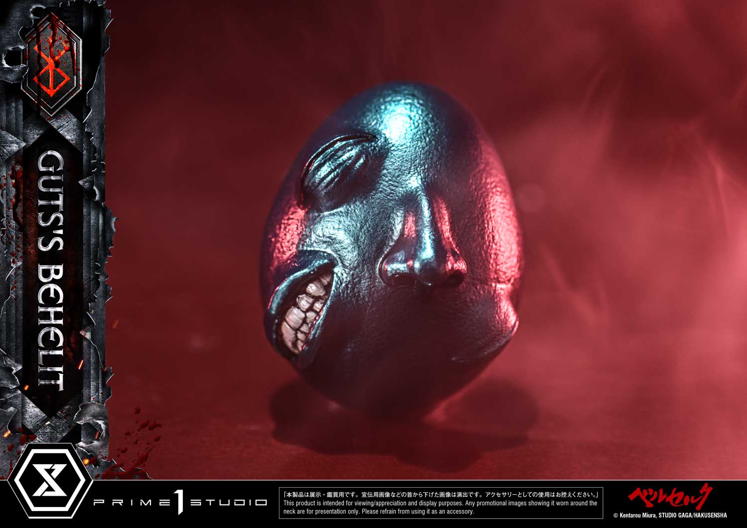 Gut's Behelit image 3