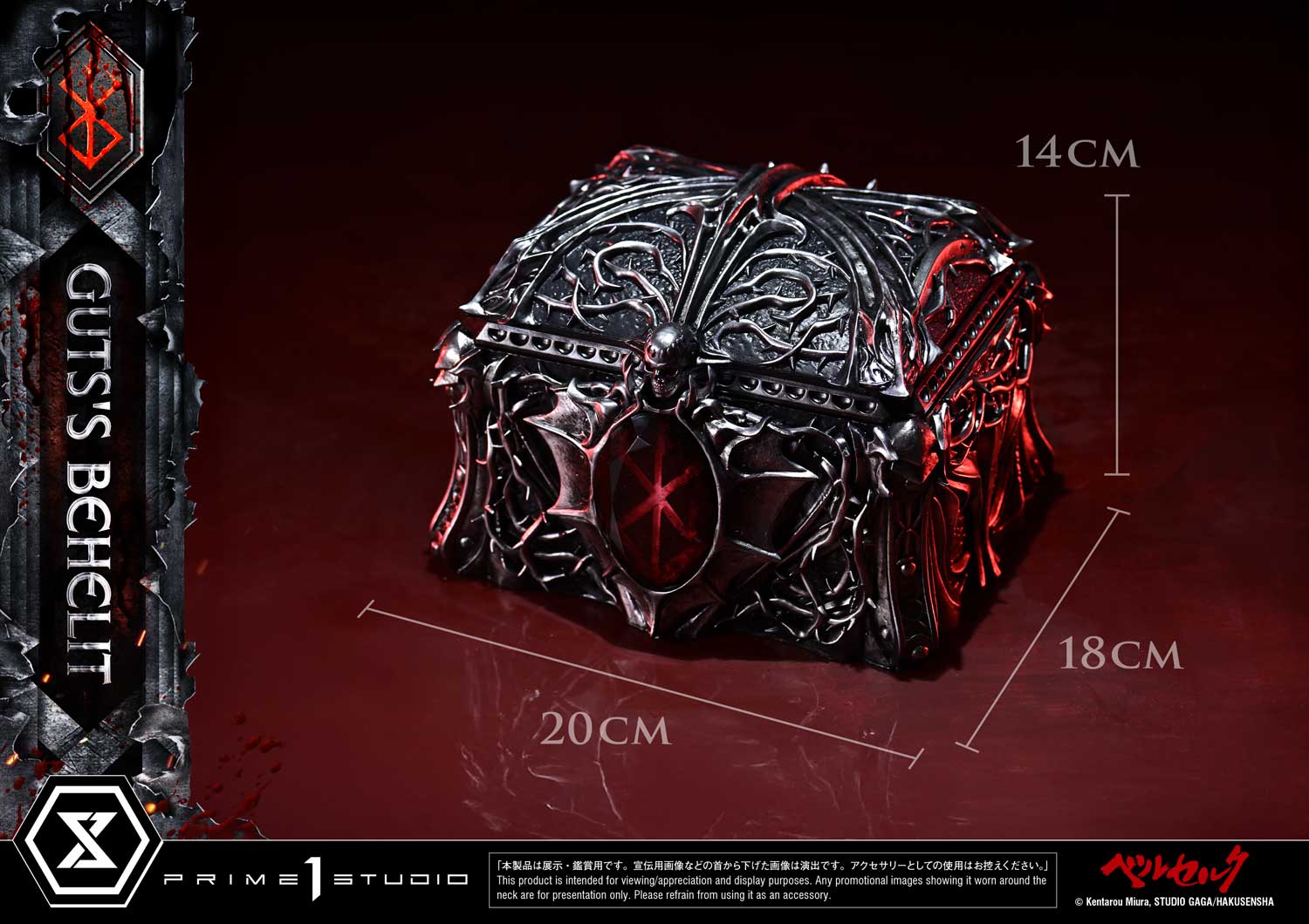 Gut's Behelit image 6