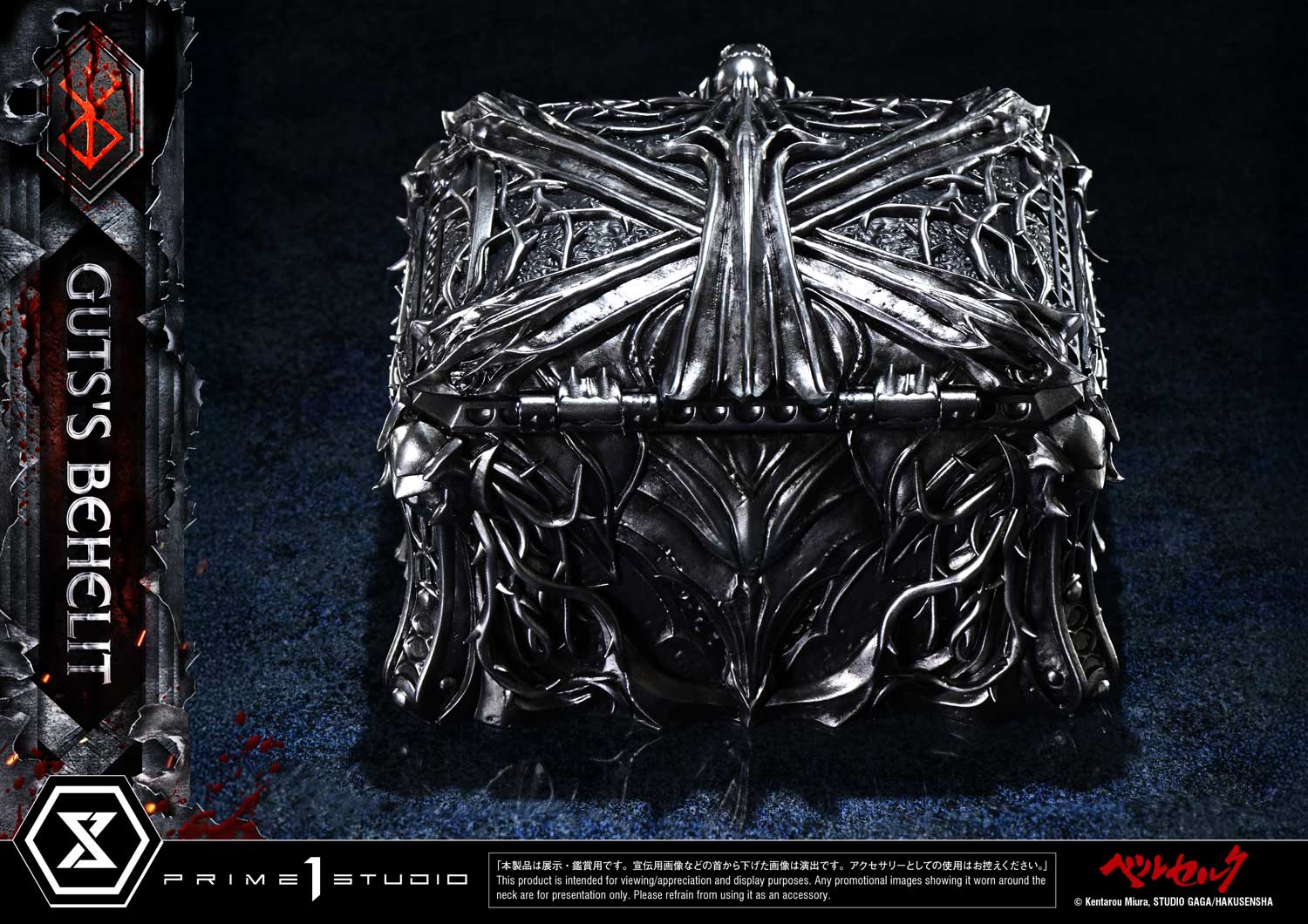 Gut's Behelit image 7