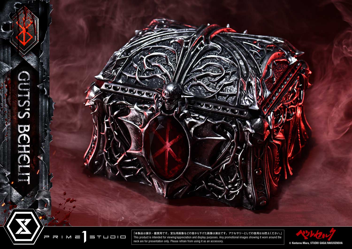 Gut's Behelit image 9