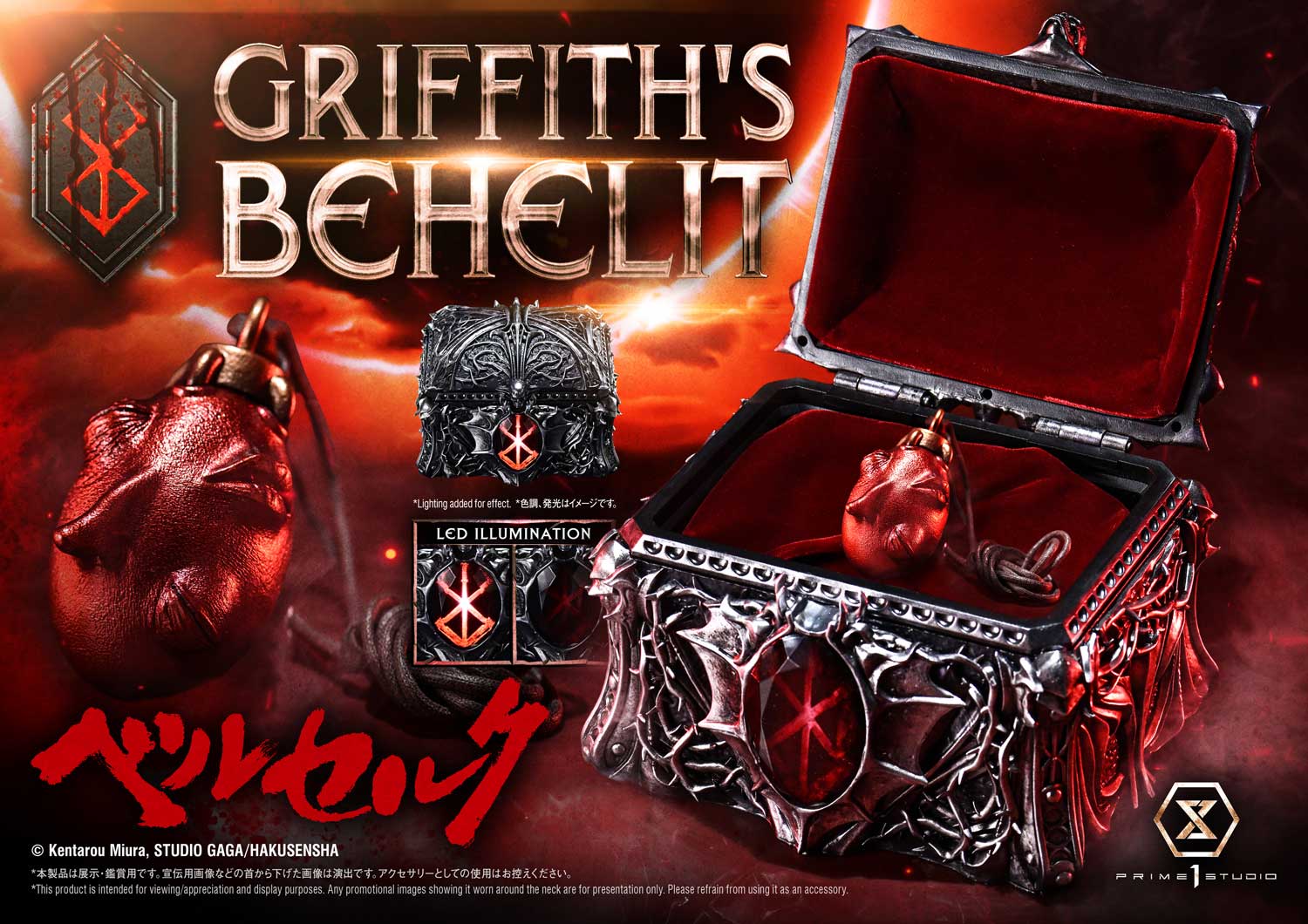 Griffith's Behelit image 1