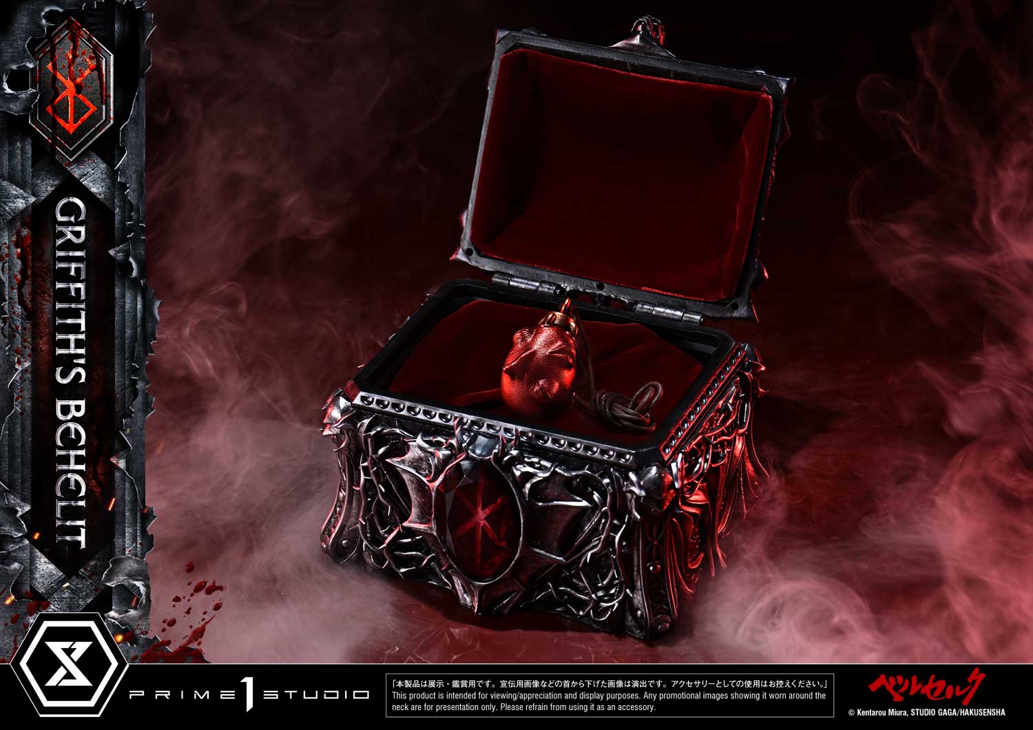 Griffith's Behelit image 2