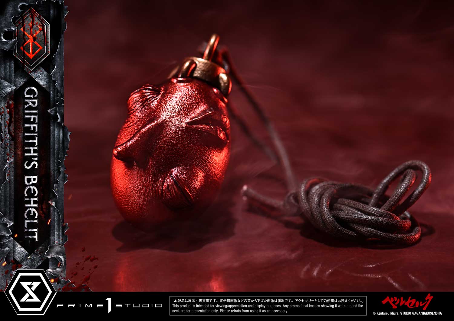 Griffith's Behelit image 3