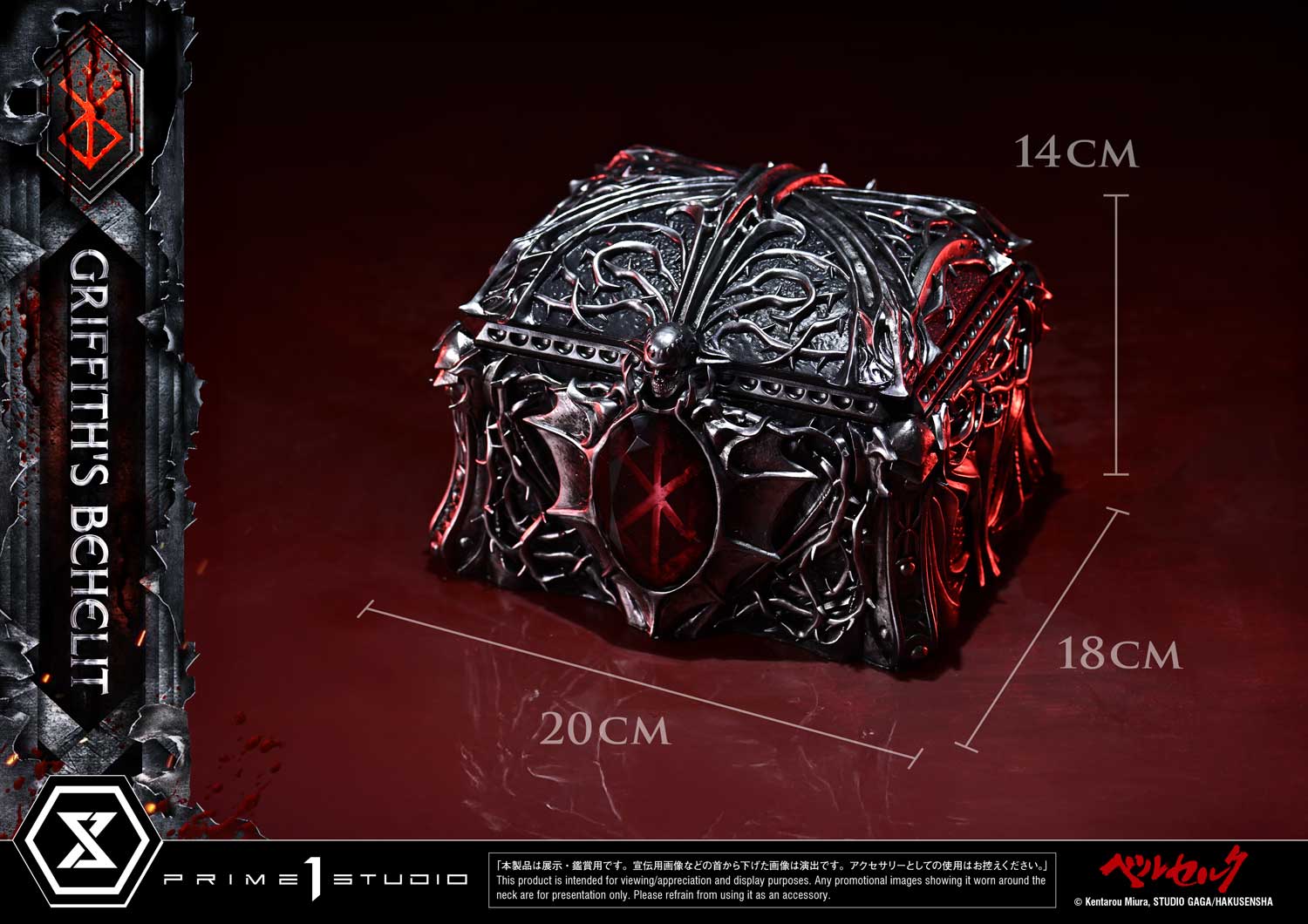 Griffith's Behelit image 6