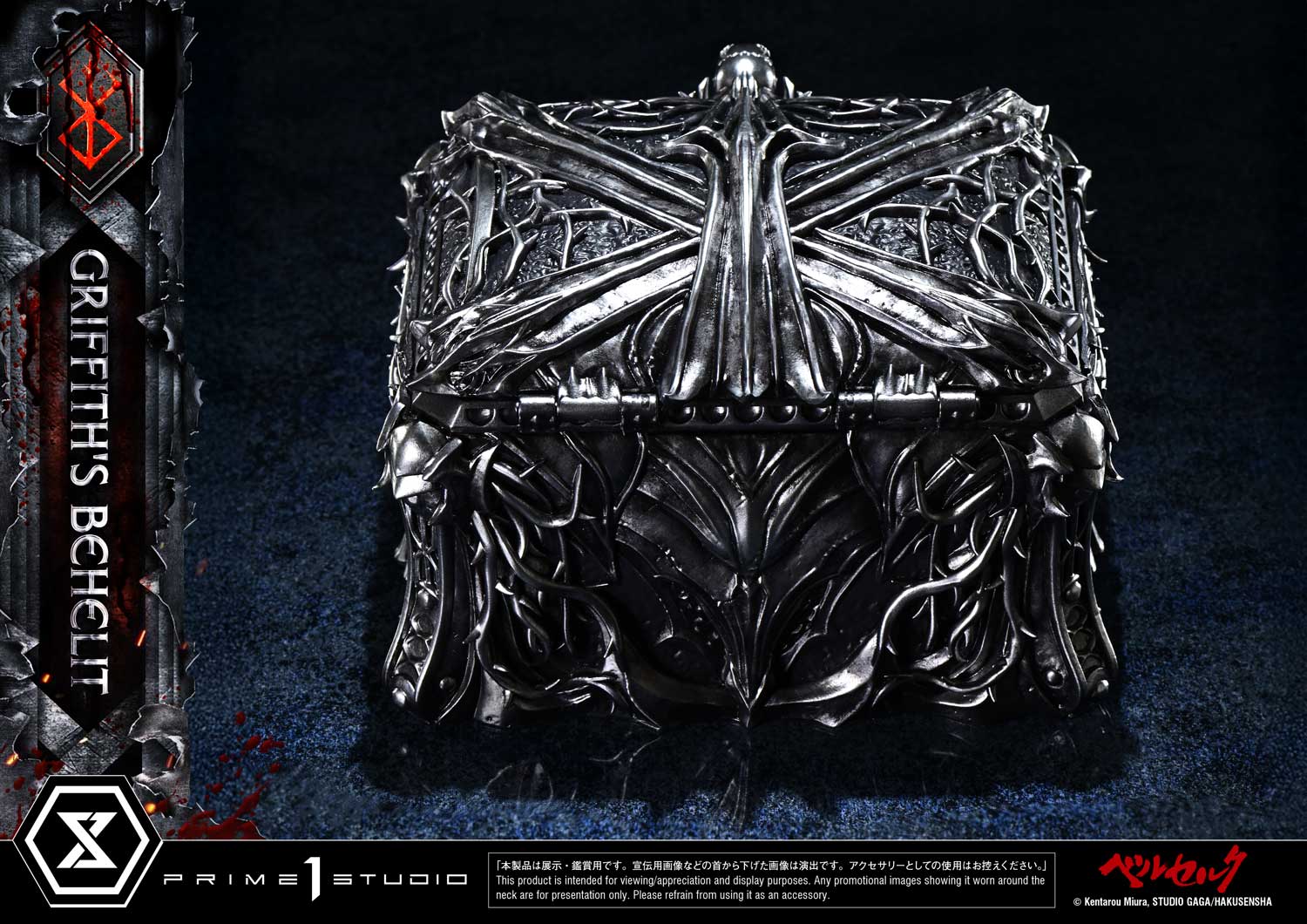 Griffith's Behelit image 7