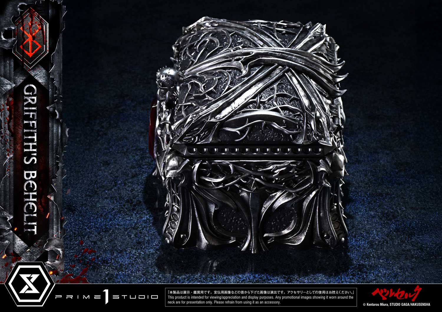 Griffith's Behelit image 8