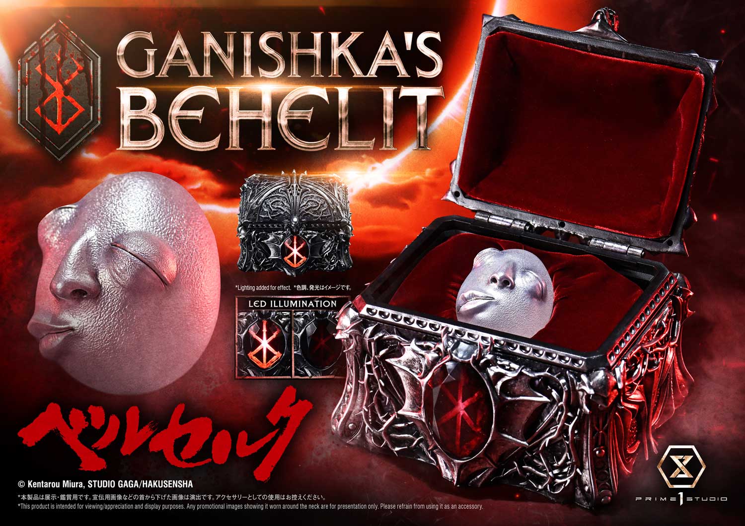 Ganishka's Behelit image 1