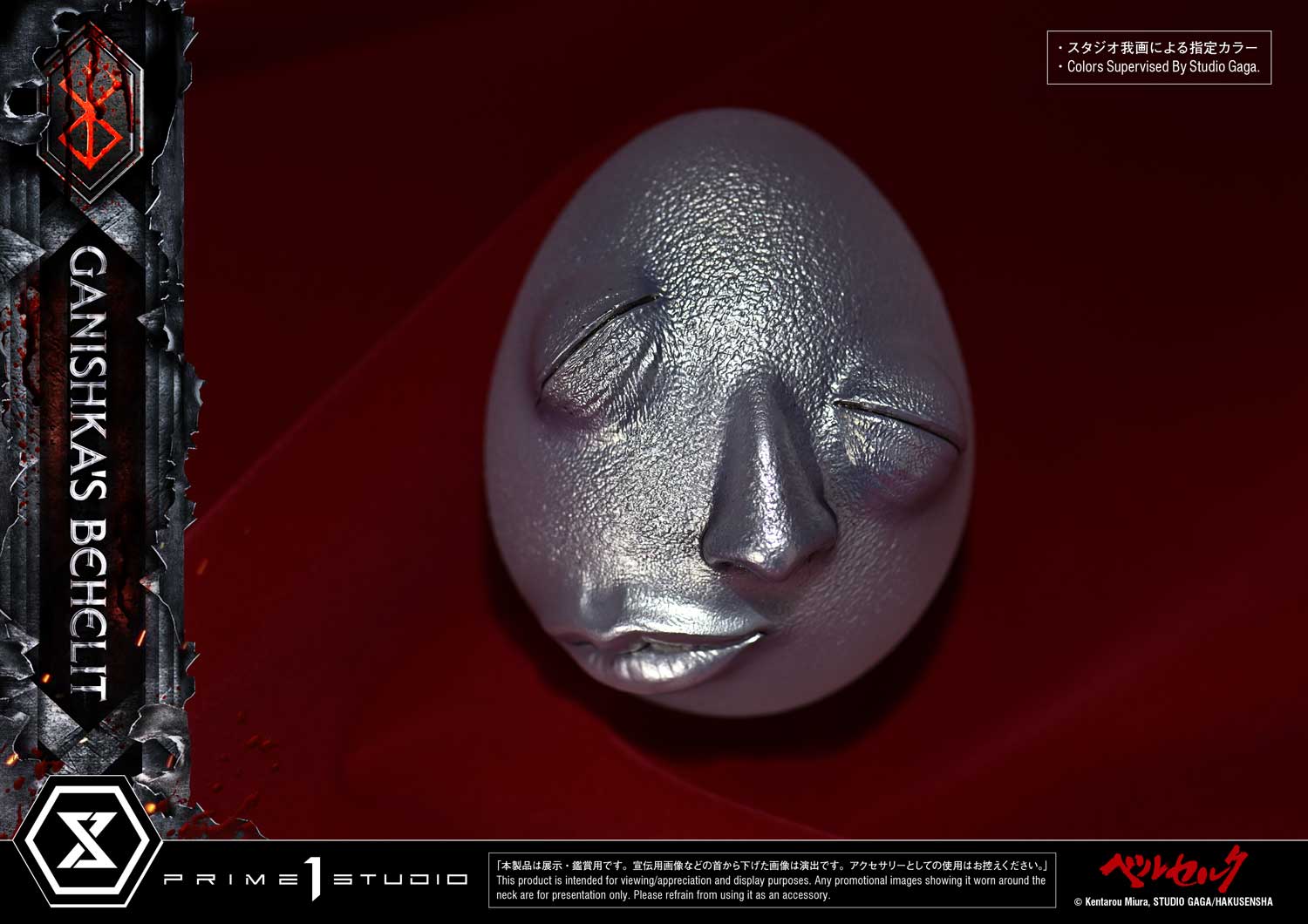 Ganishka's Behelit image 10