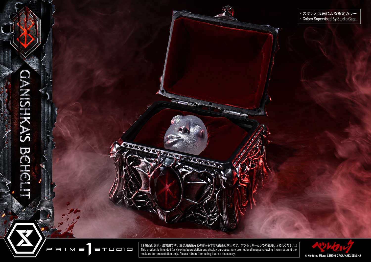 Ganishka's Behelit image 2