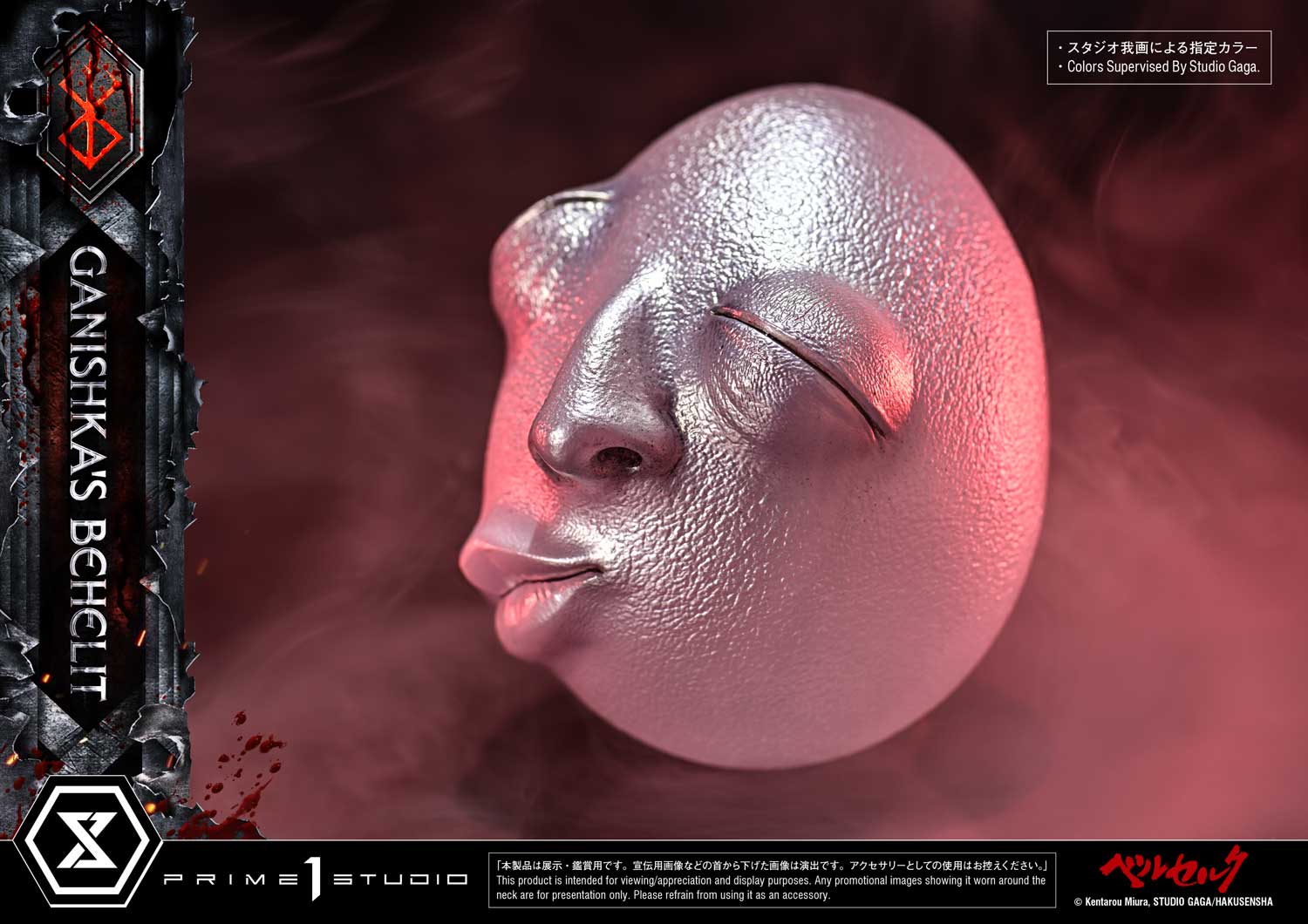 Ganishka's Behelit image 3