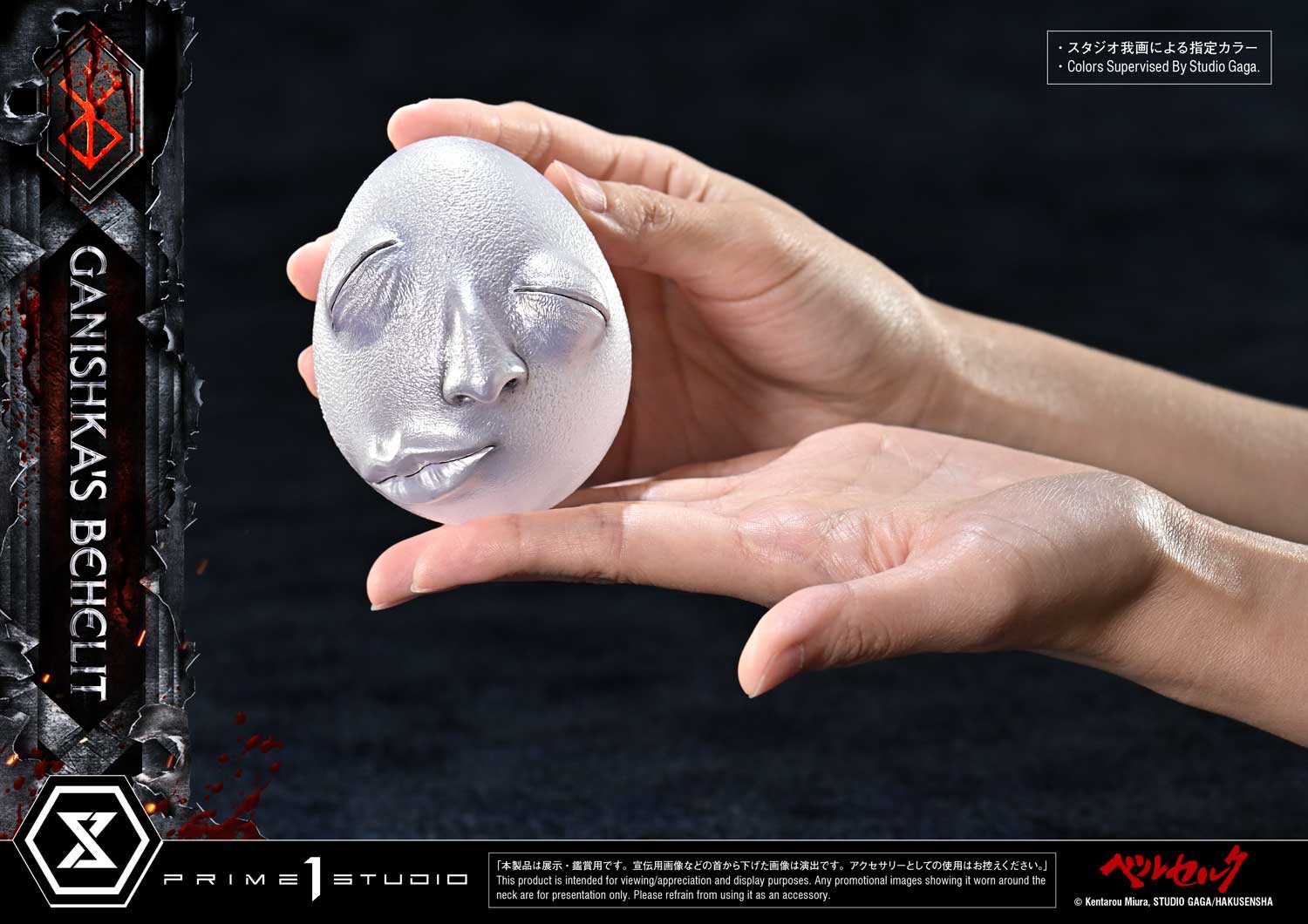 Ganishka's Behelit image 9