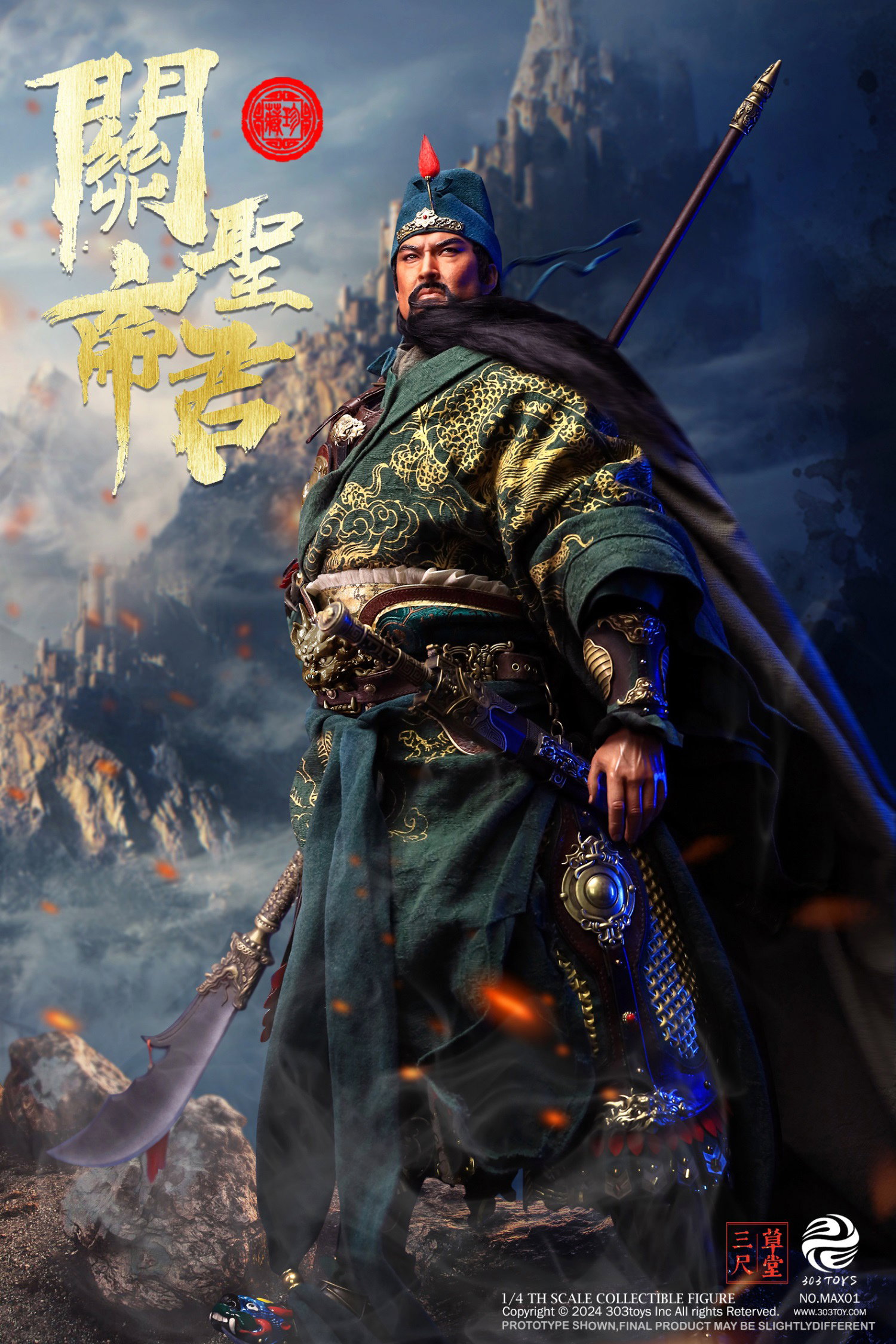 关圣帝君(纯铜珍藏版) image 1