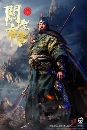 关圣帝君（纯铜珍藏版）