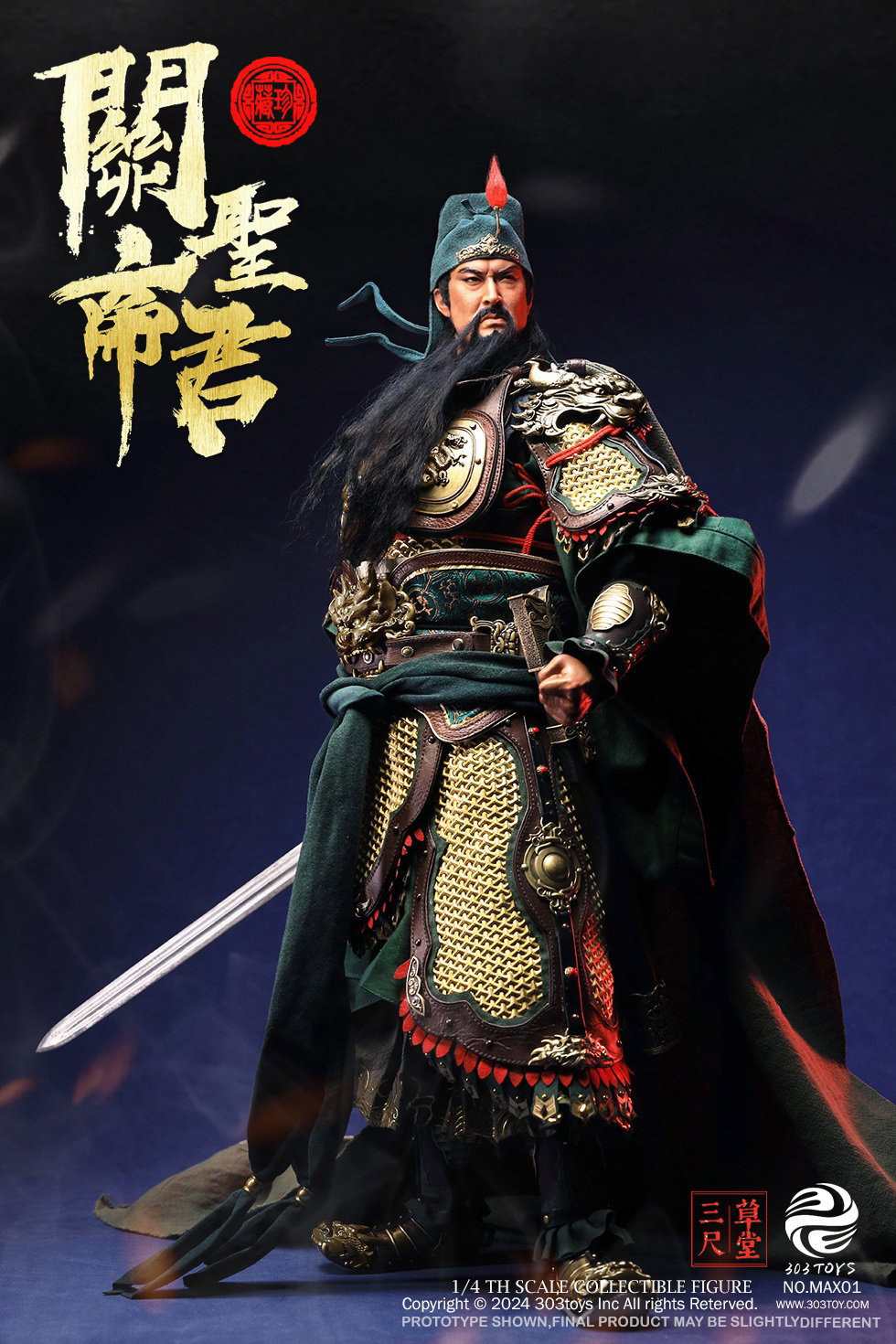 关圣帝君（纯铜珍藏版） image 10