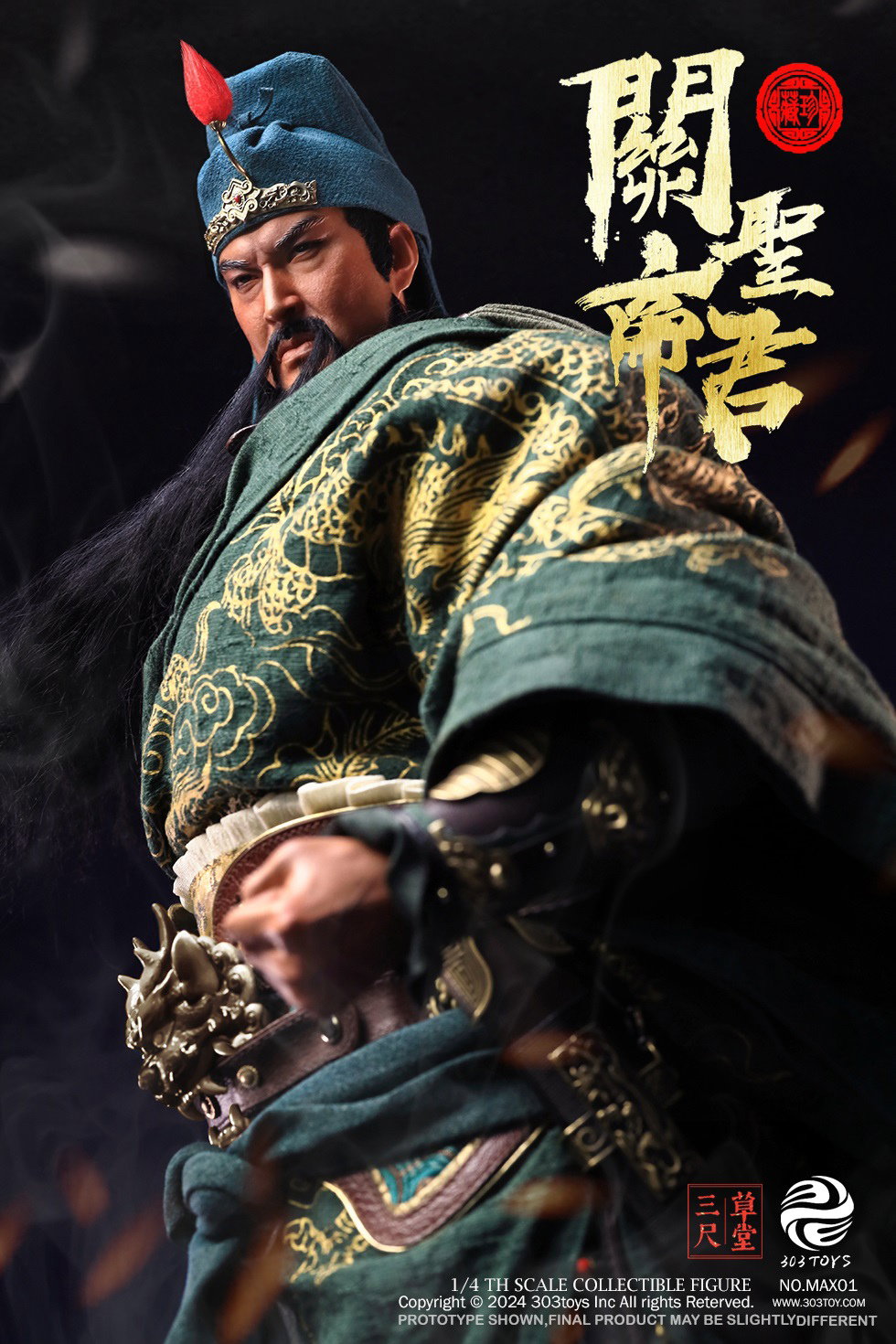 关圣帝君（纯铜珍藏版） image 2