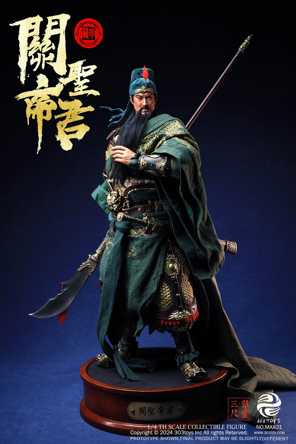 关圣帝君（纯铜珍藏版） image 3