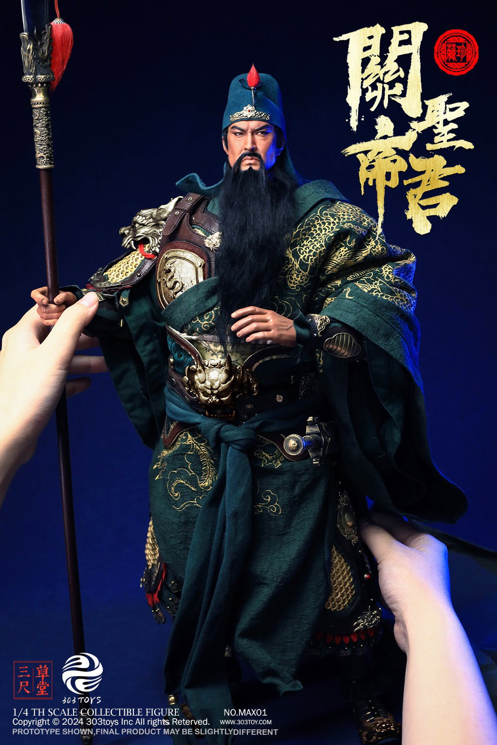 关圣帝君（纯铜珍藏版） image 4
