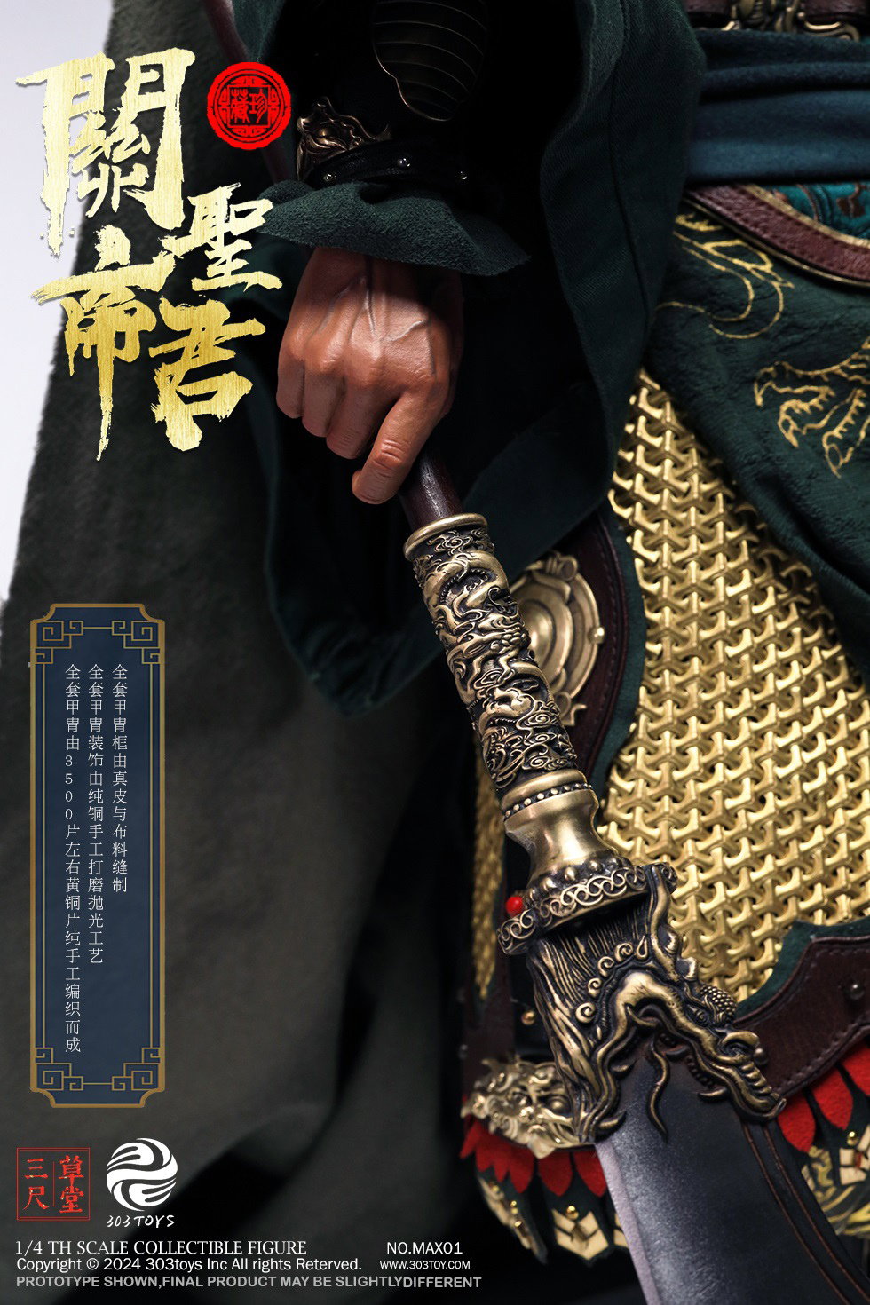 关圣帝君（纯铜珍藏版） image 5