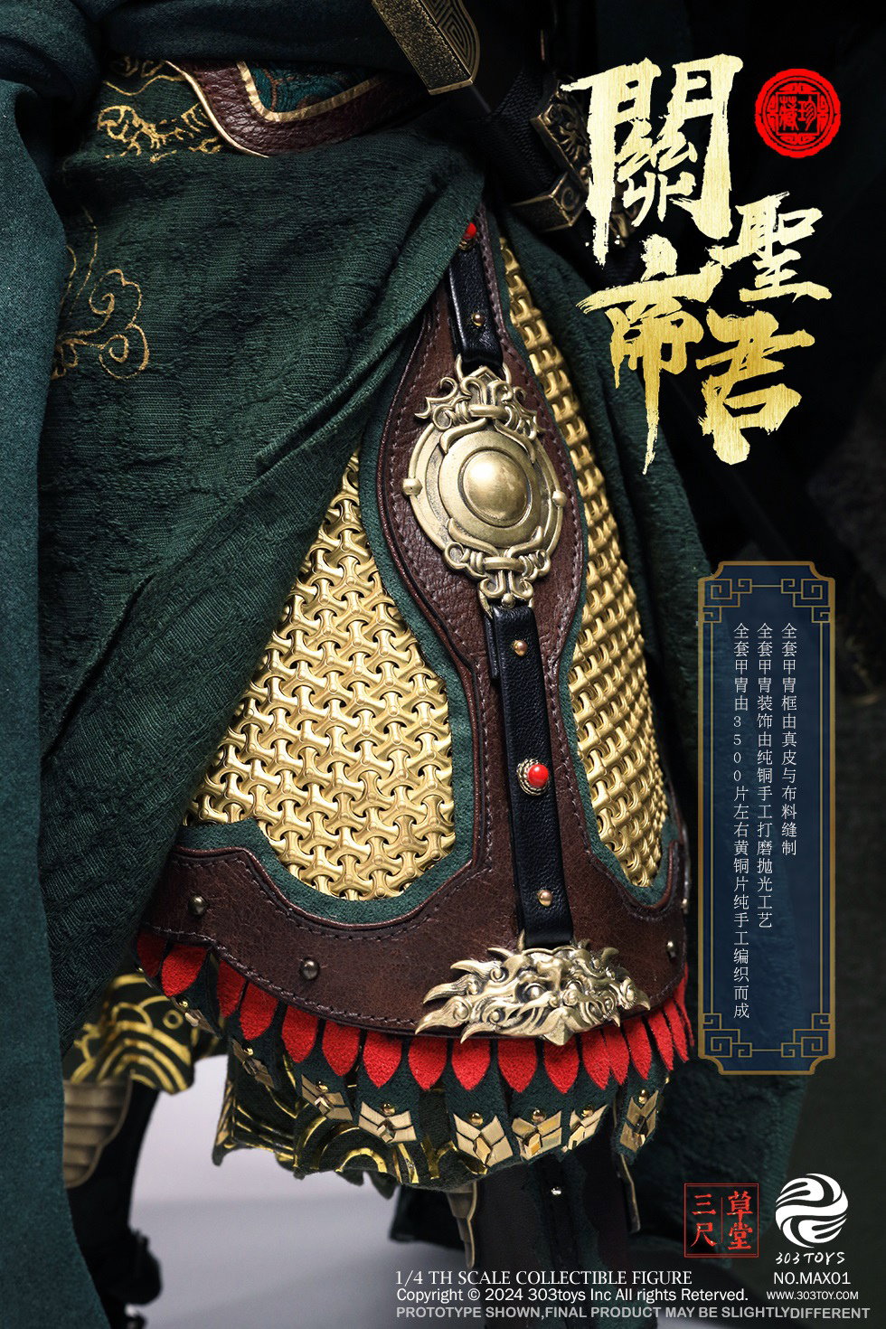 关圣帝君（纯铜珍藏版） image 6