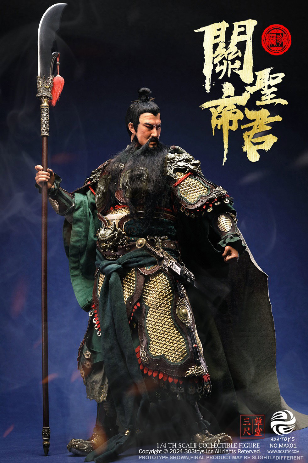 关圣帝君（纯铜珍藏版） image 7
