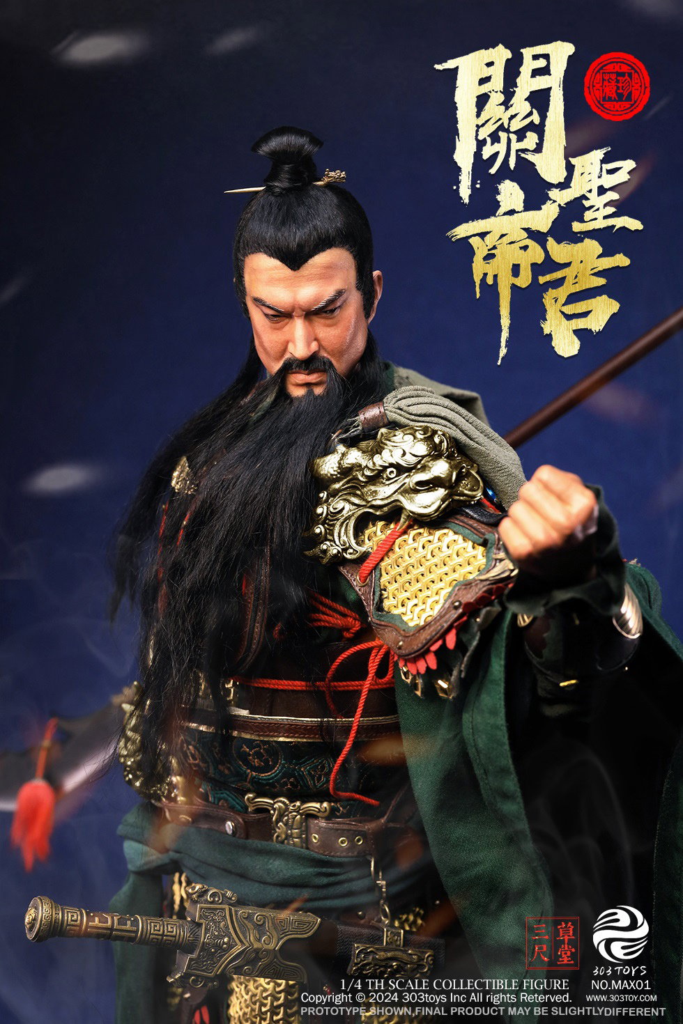 关圣帝君（纯铜珍藏版） image 8