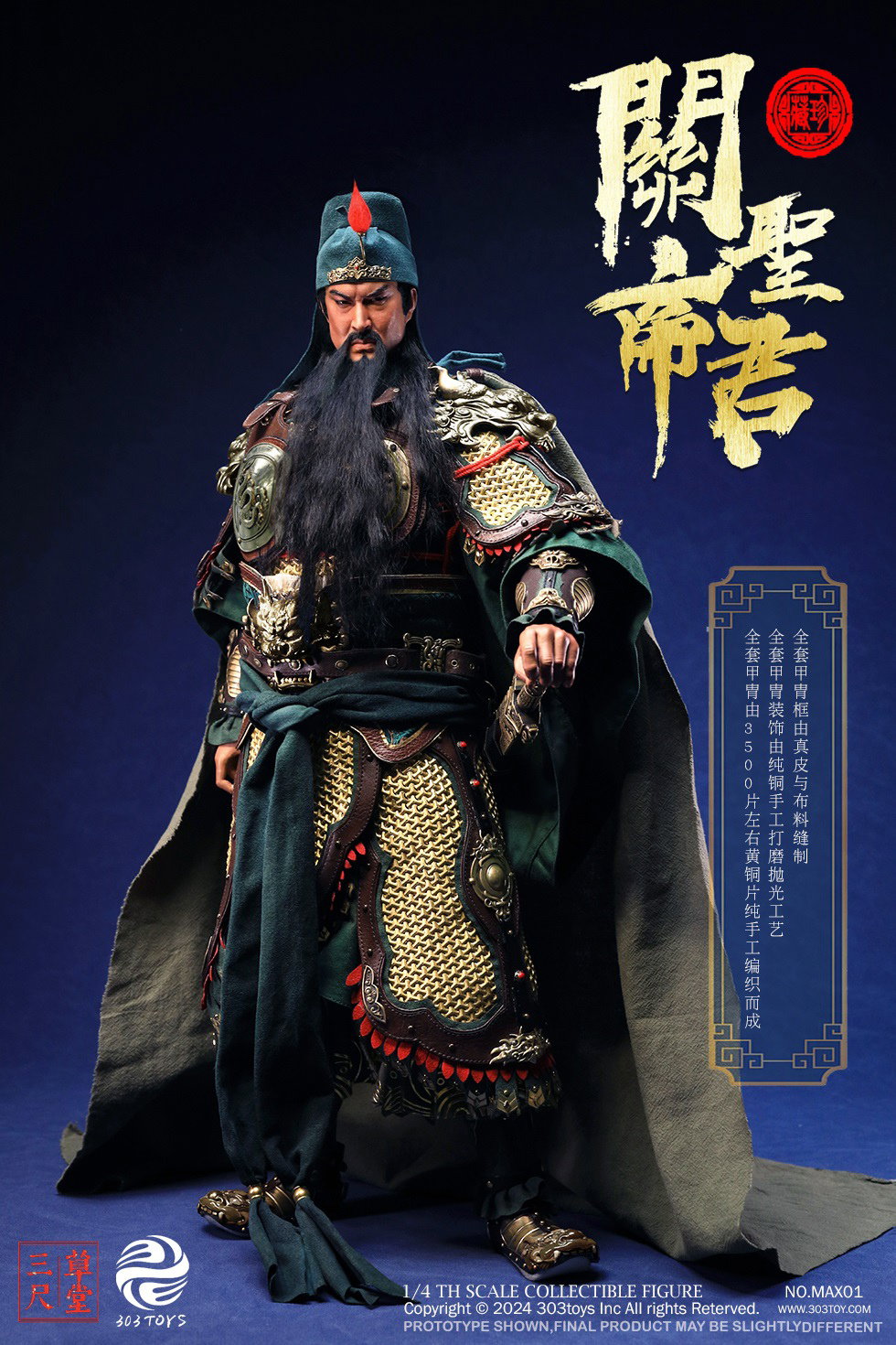关圣帝君（纯铜珍藏版） image 9