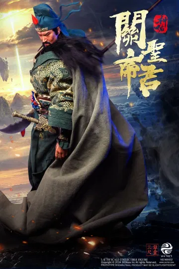 关圣帝君（五彩神佑版）