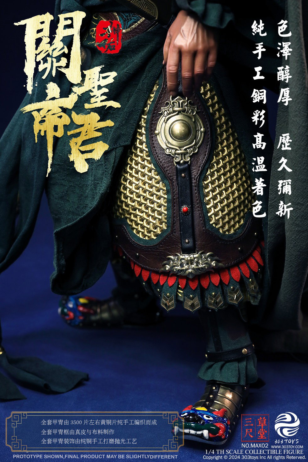 关圣帝君（五彩神佑版） image 10