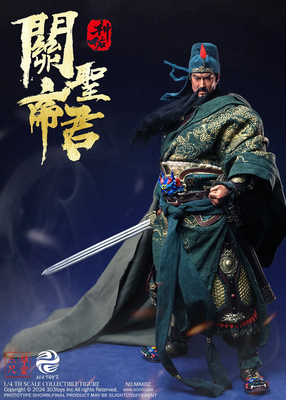 关圣帝君（五彩神佑版） image 5
