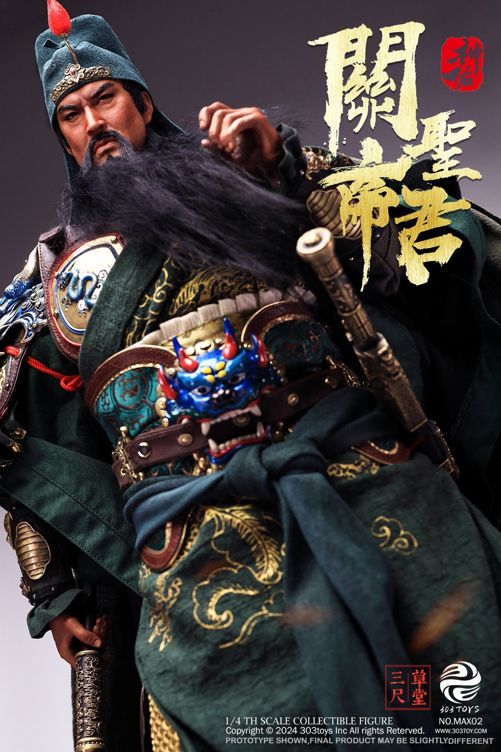 关圣帝君（五彩神佑版） image 7