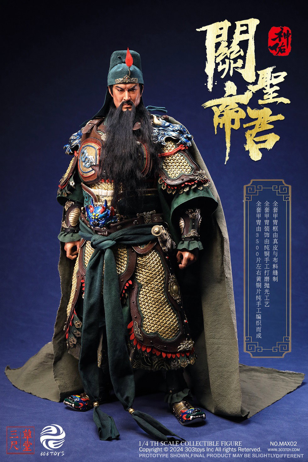 关圣帝君（五彩神佑版） image 8