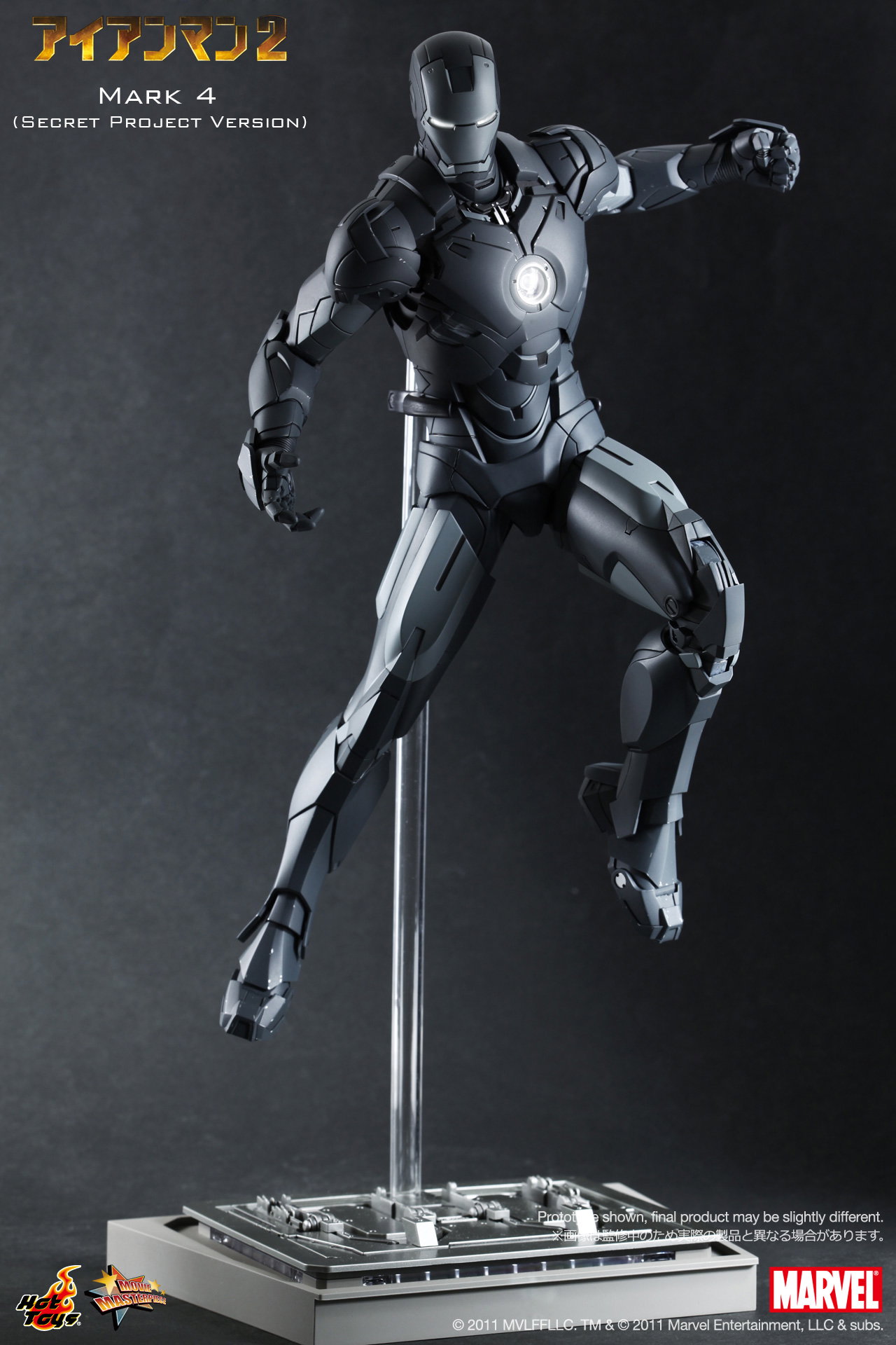 Iron Man 2 - Mark 4 (Secret Project Version) image 2